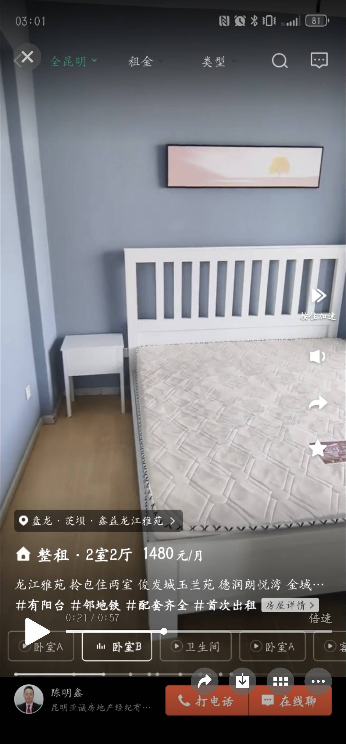 盤龍 鑫益龙江雅苑-7栋