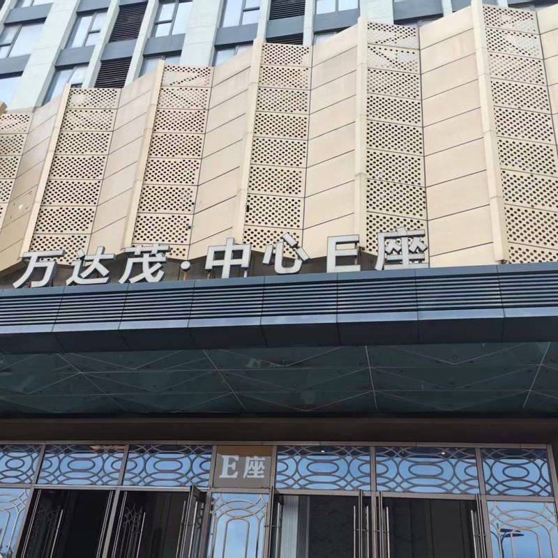 Nanjing Qixia | 万达茂·中心-E座_3