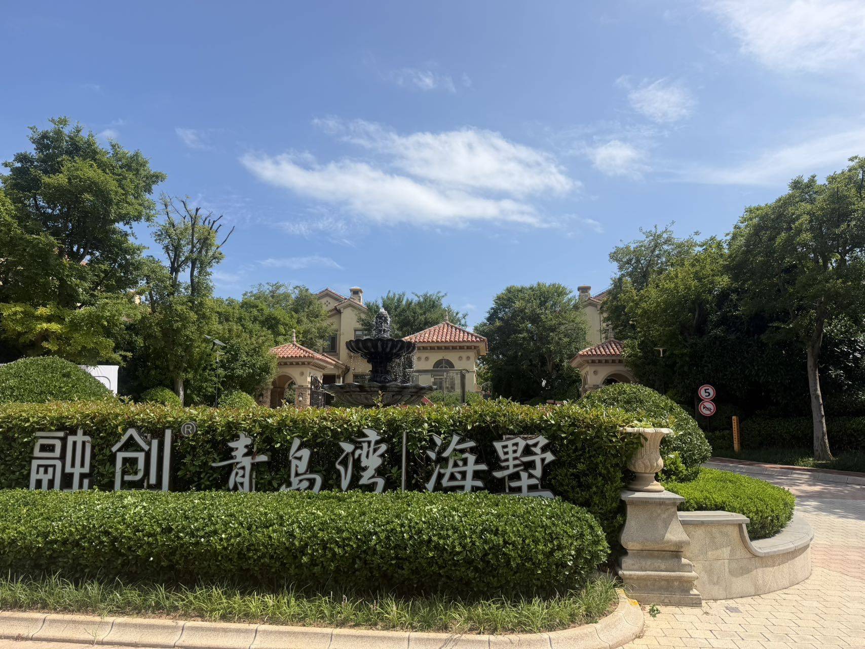 Jimo 融创青岛湾琴湾