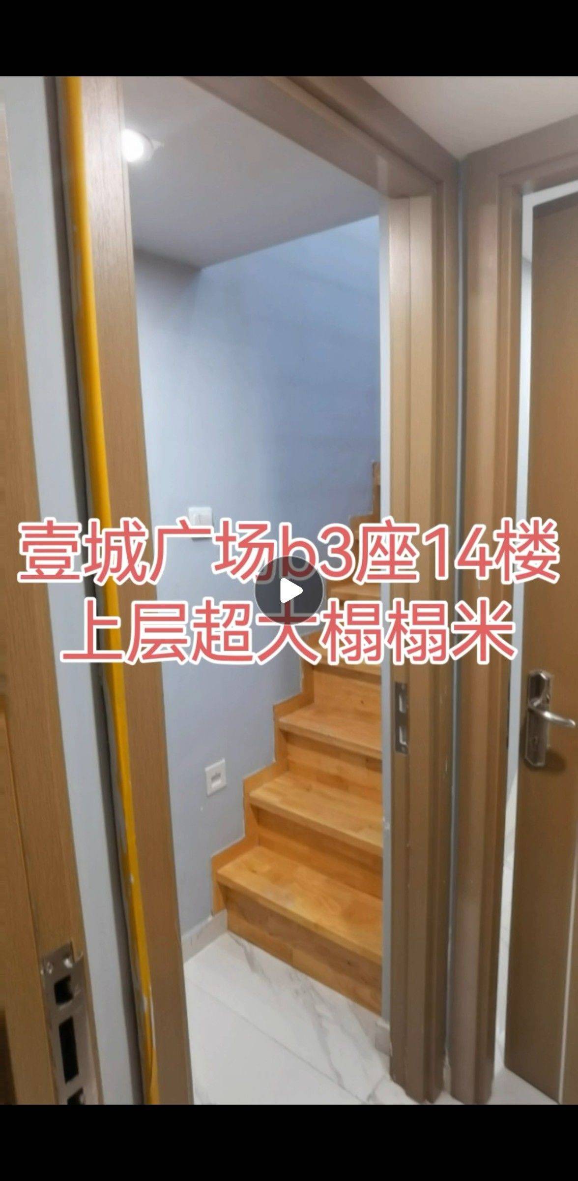Liwan 广州壹城广场-B3栋