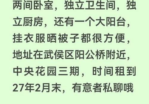 Wuhou 中央花园三期精装版二区-跃层洋楼