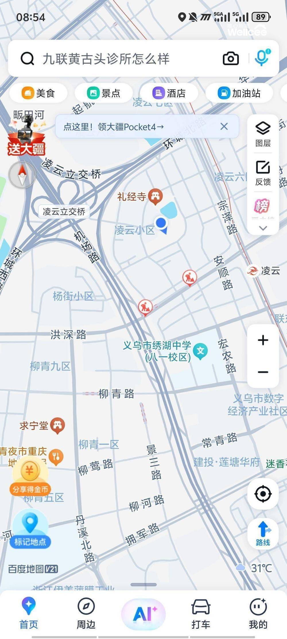 金华 义乌 | 凌云小区_5