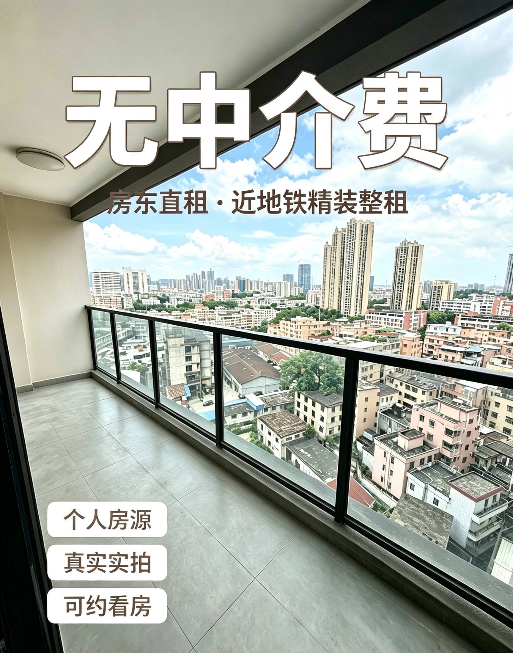 Huangpu 五矿鹭山府