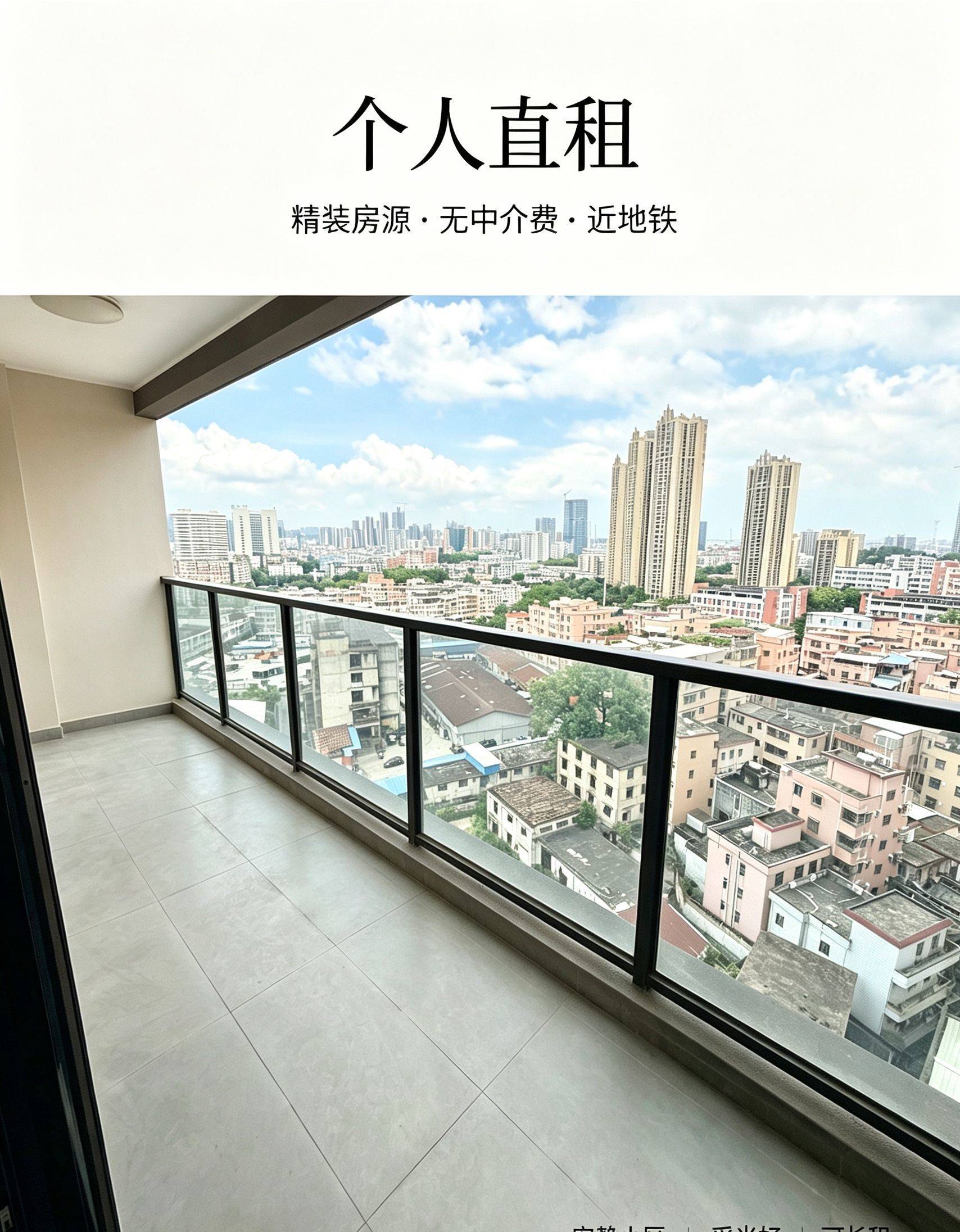Huangpu 五矿鹭山府