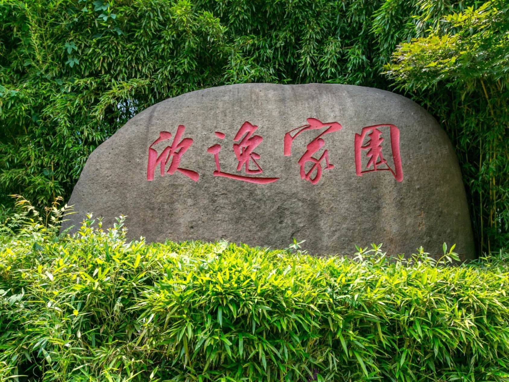上海 虹口 | 欣逸家园_5