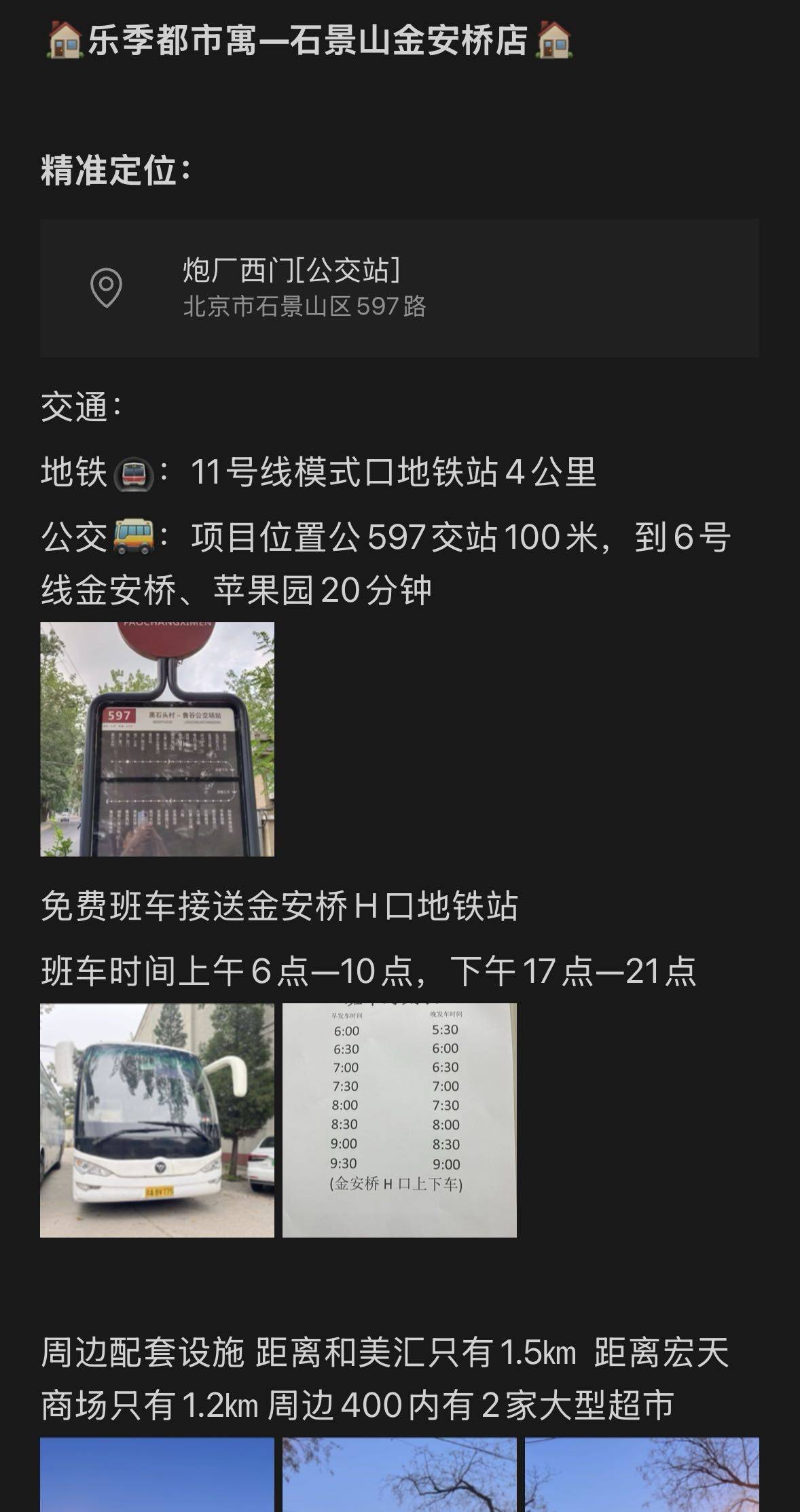 北京 石景山 | 乐季都市寓(炮厂店)_6