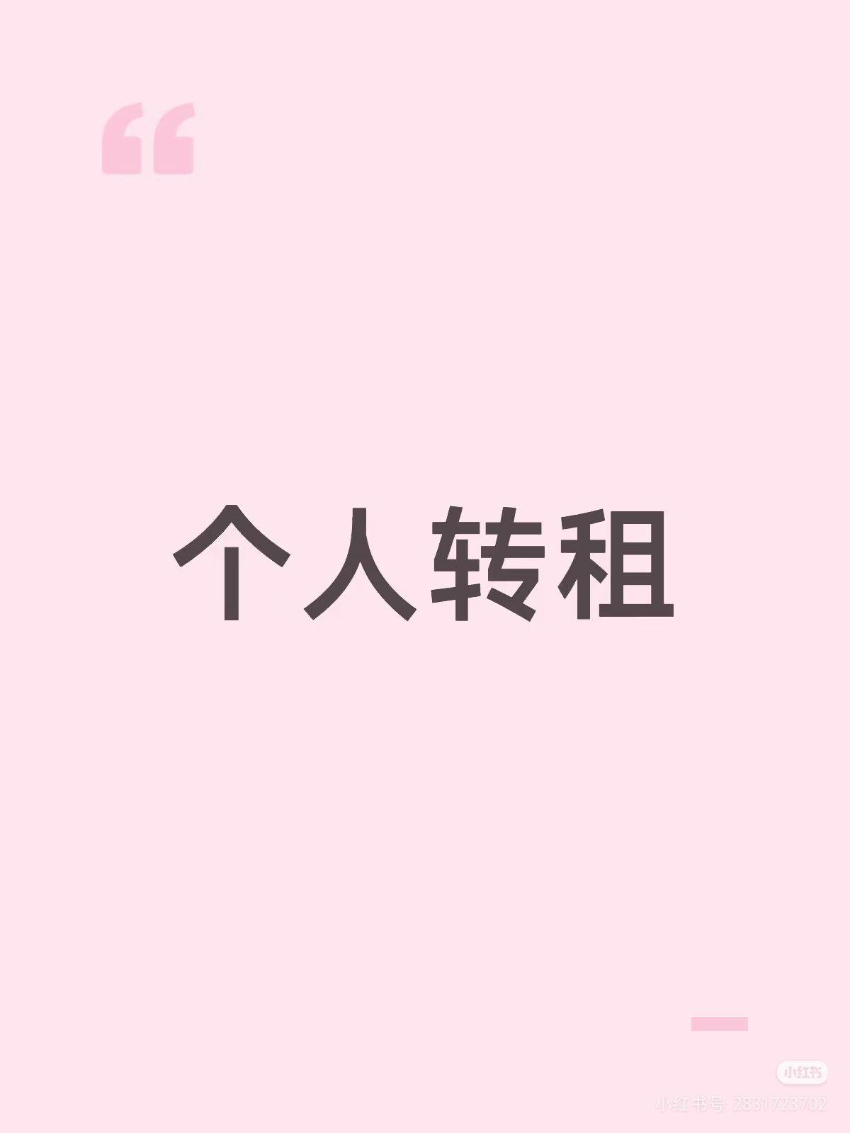 市北 鸿仕雅居