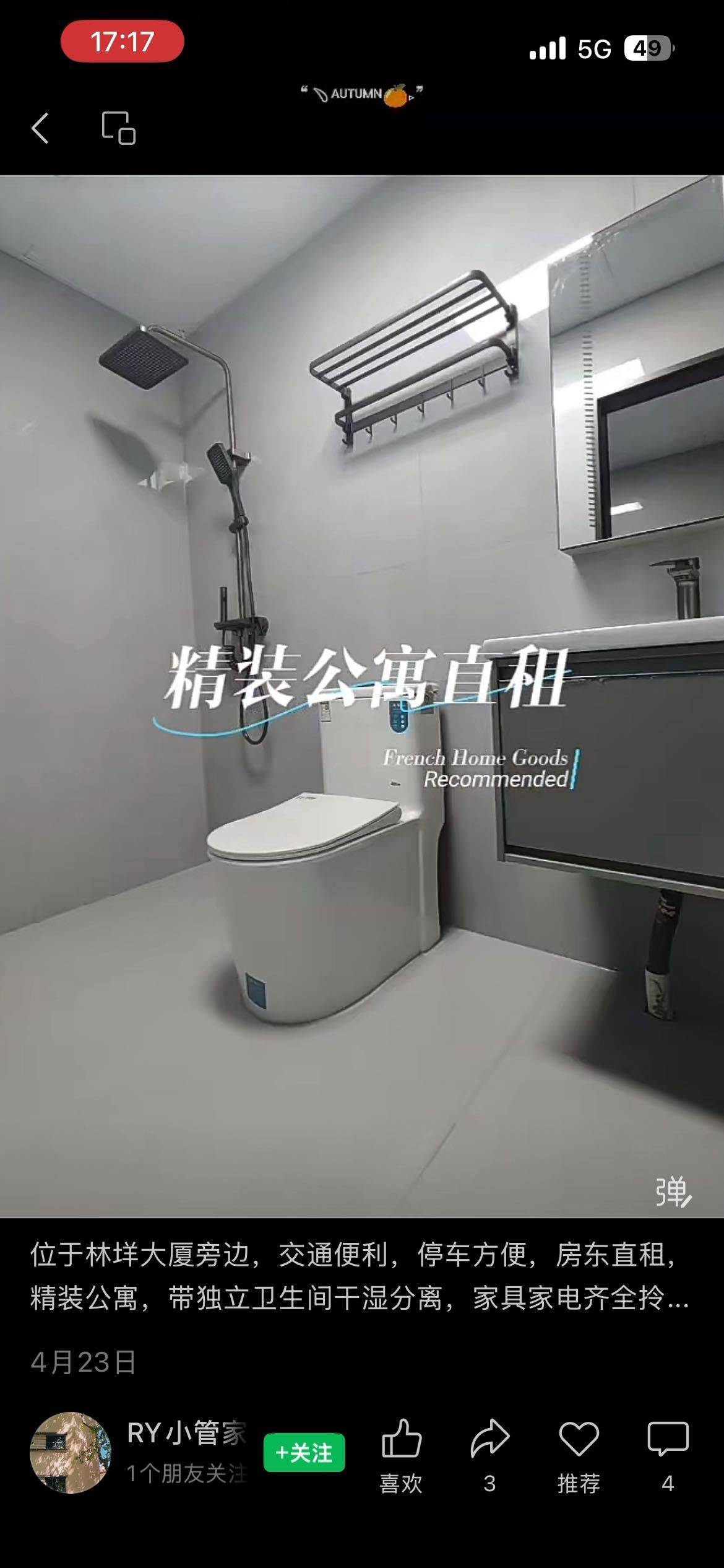 溫州 永嘉縣 | 日益实业写字楼_4