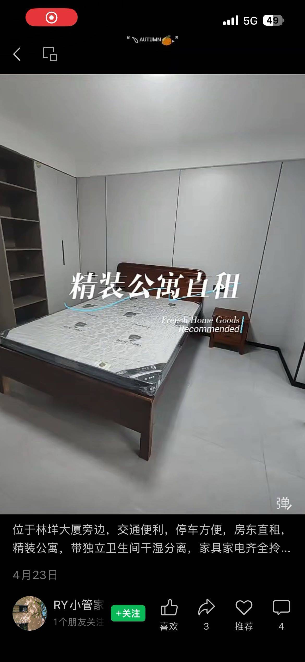 溫州 永嘉縣 | 日益实业写字楼_5