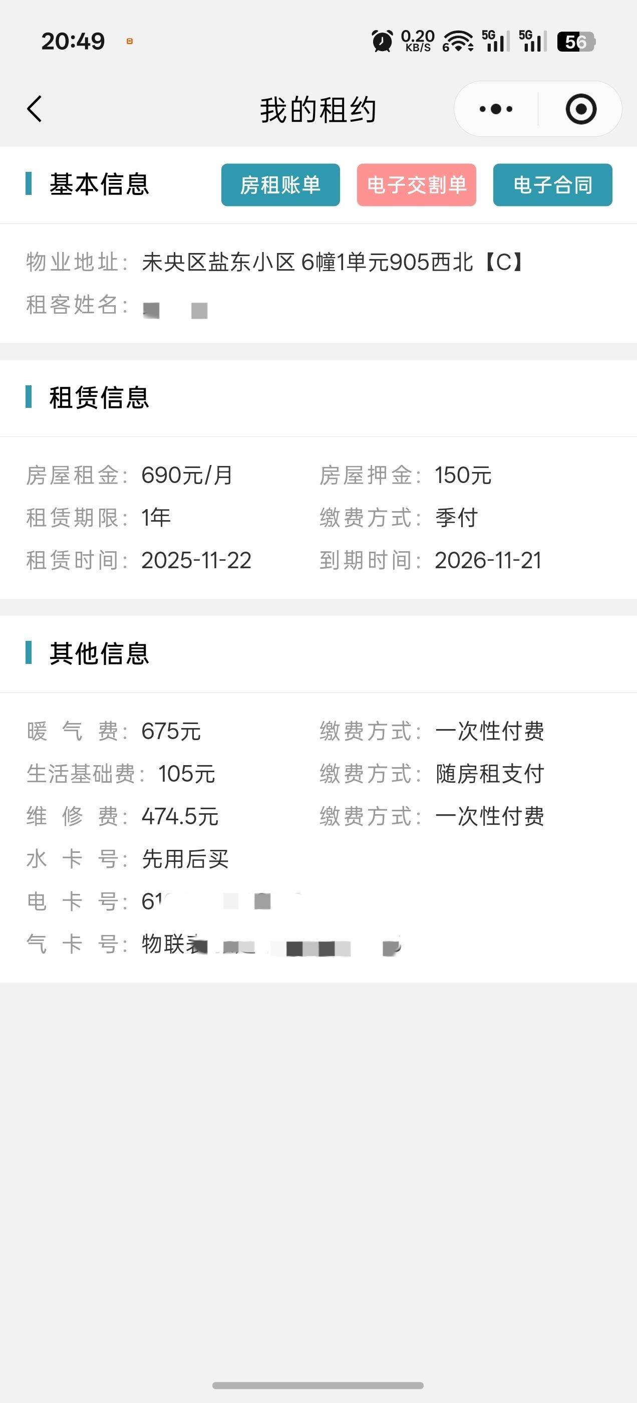 西安 未央 | 海荣盐东小区_7