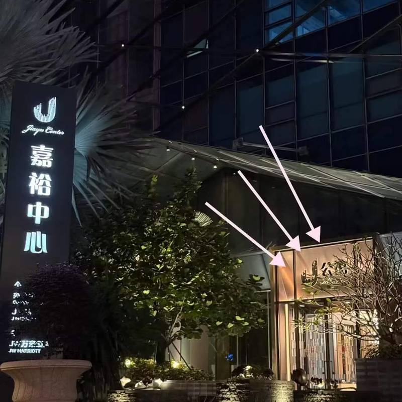 Guangzhou Tianhe | 嘉裕中心·J公馆_4