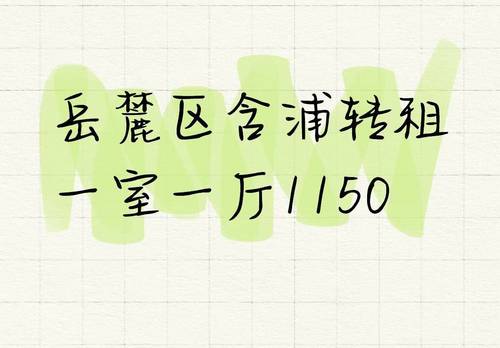 Yuelu 裕园小区-C区