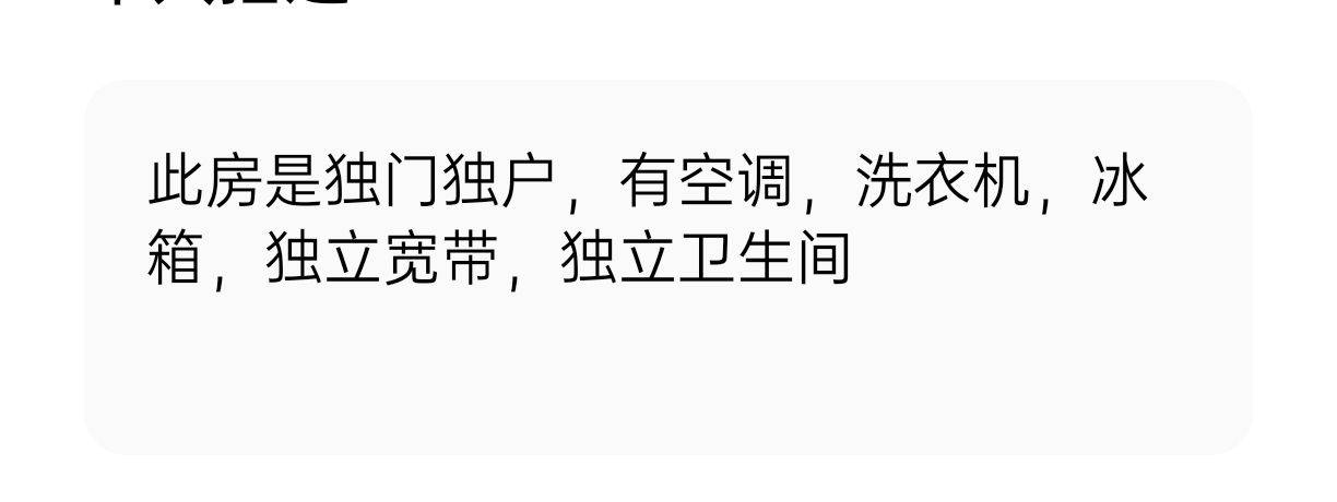武侯 漫松公寓