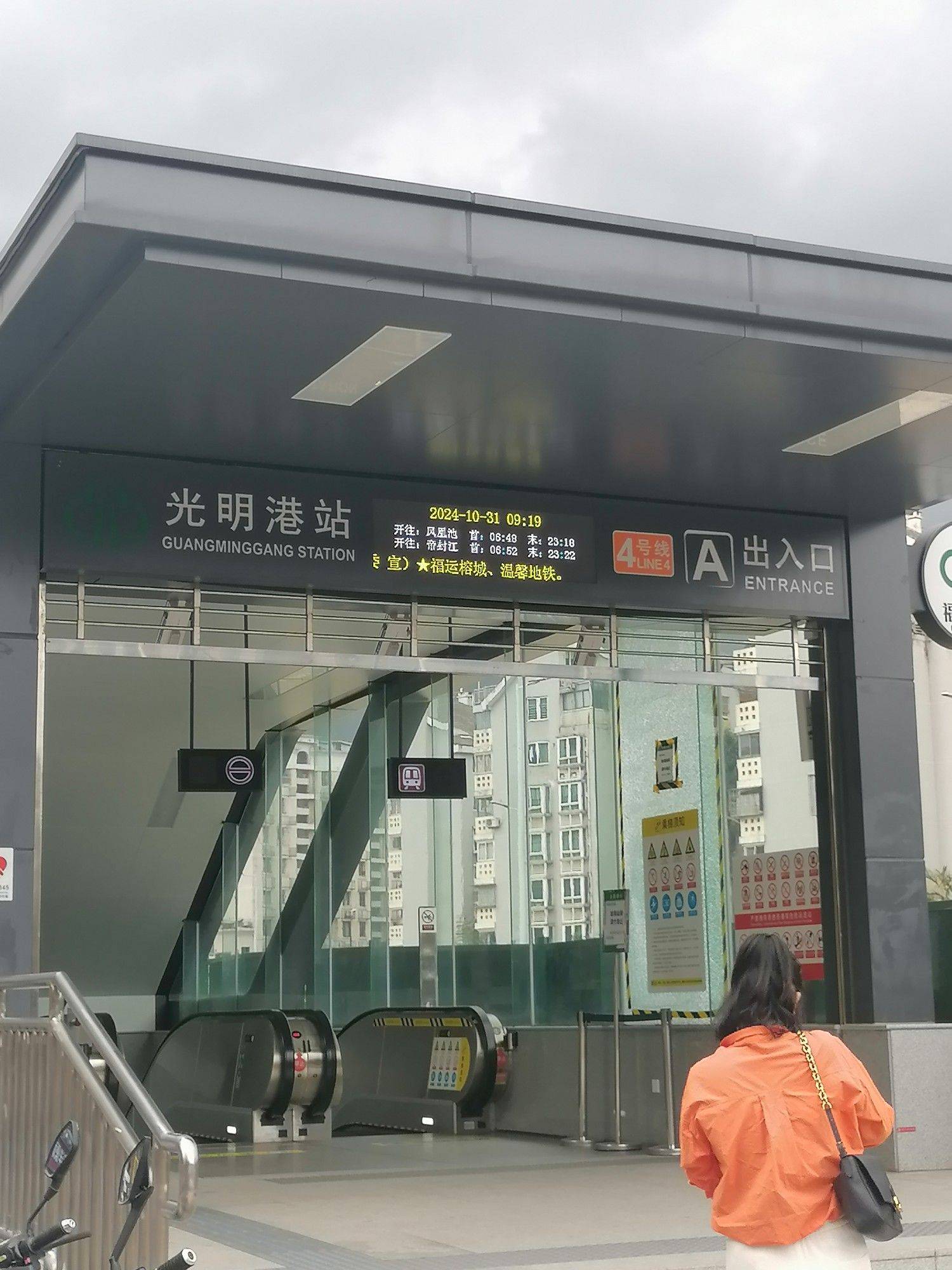 Jinan 三木·都市田园
