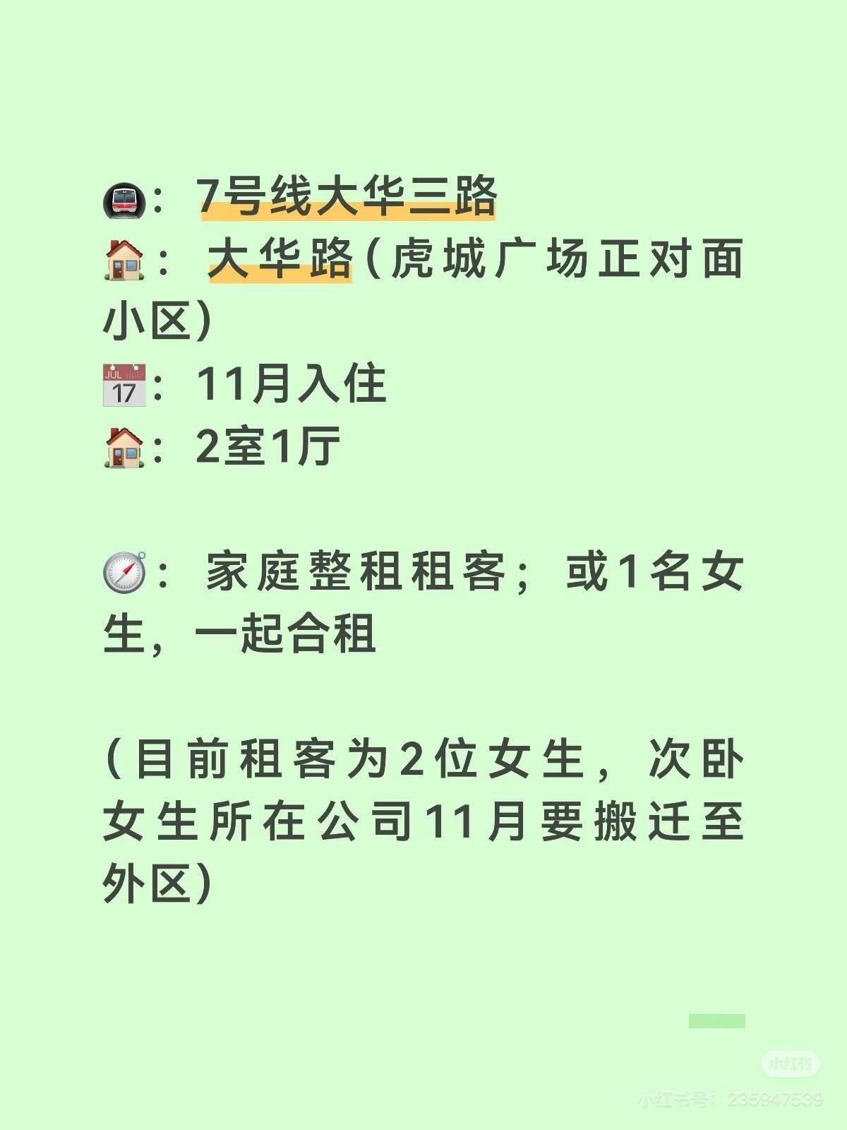 宝山 大华路455弄小区