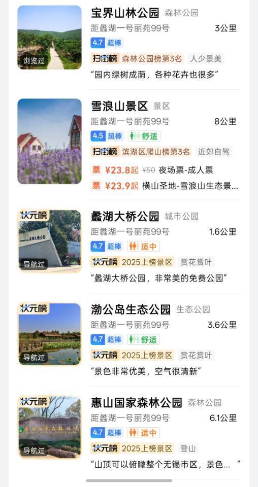 Wuxi Binhu | 蠡湖壹号丽苑_6