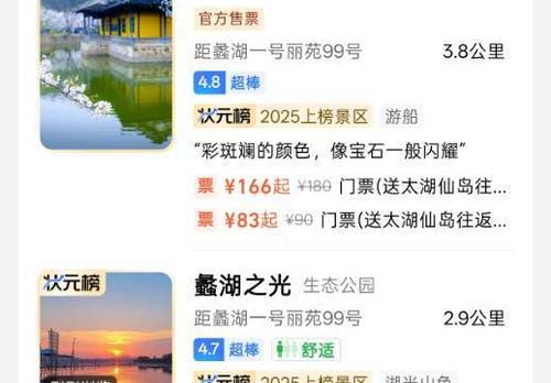 Binhu 蠡湖壹号丽苑