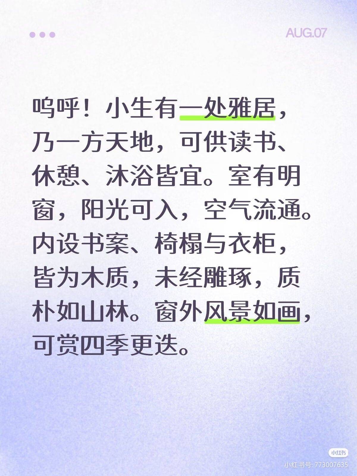 Licheng 绿地汇中心-52号楼