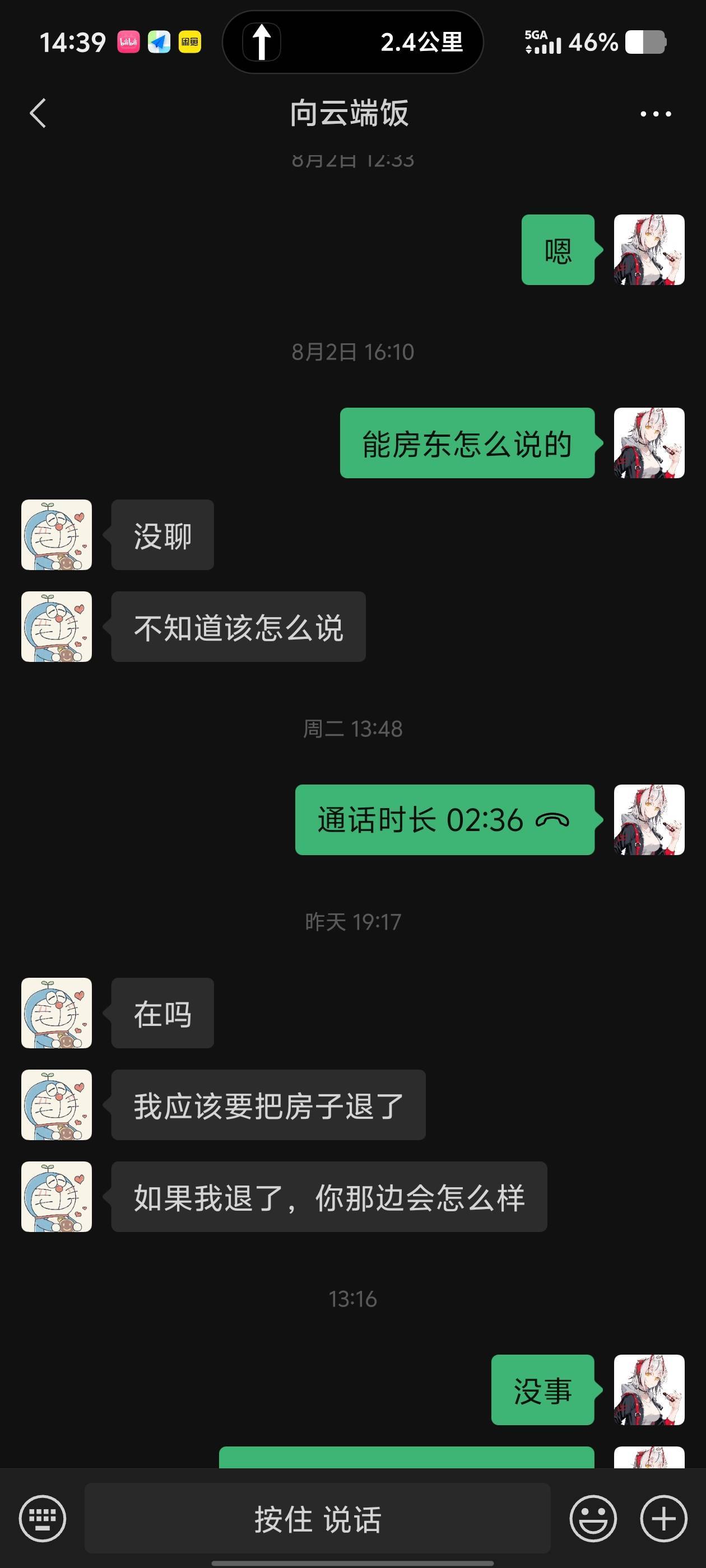 Wujin 南惠雅园
