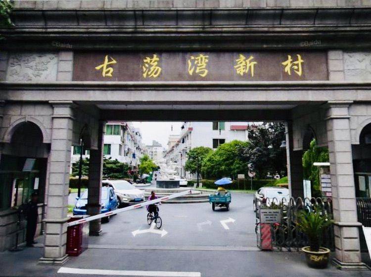 Xihu 古荡湾新村