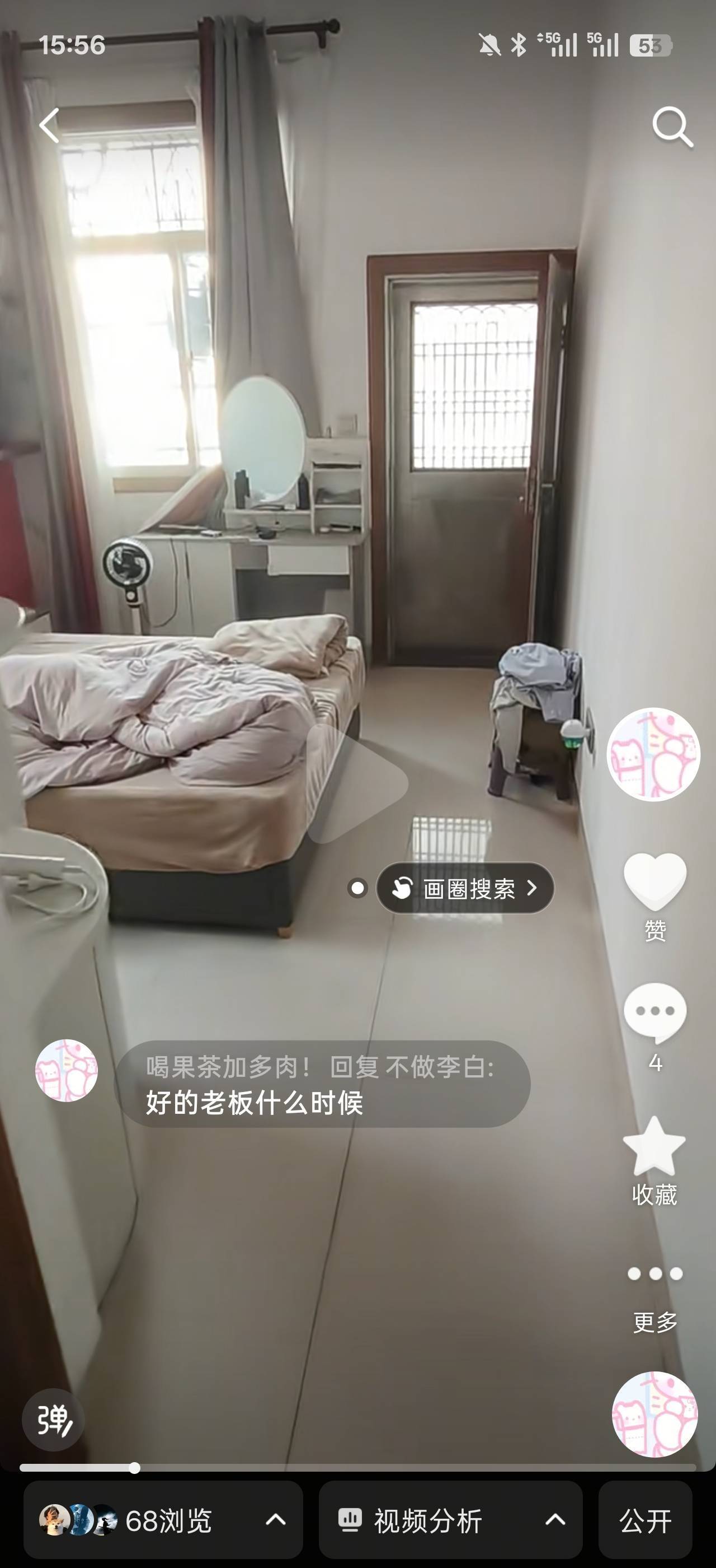集美 甜蜜公寓