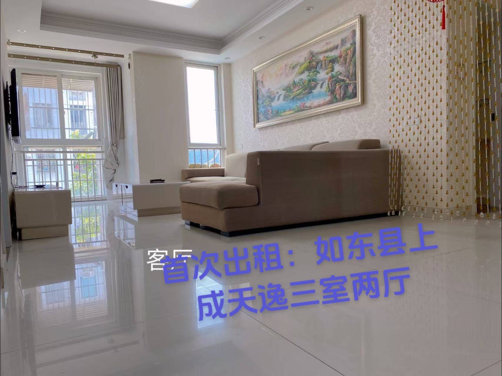 如东县 上成天逸公寓