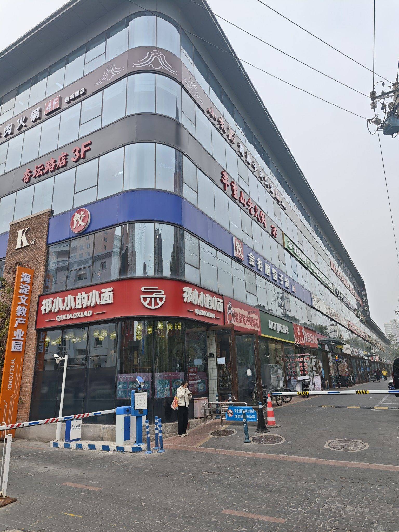 北京 海淀 | 海淀文教产业园-C座_6