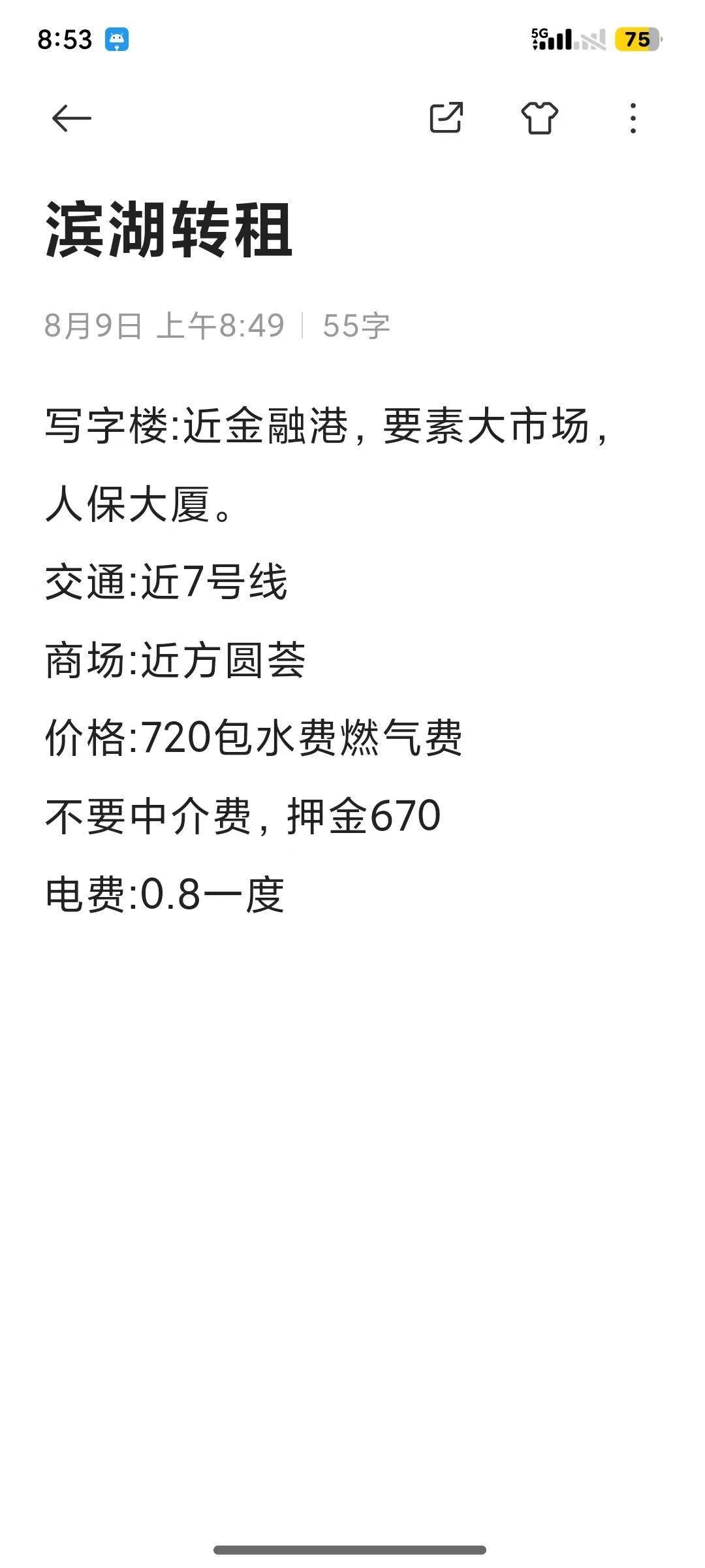 Baohe 琼林苑