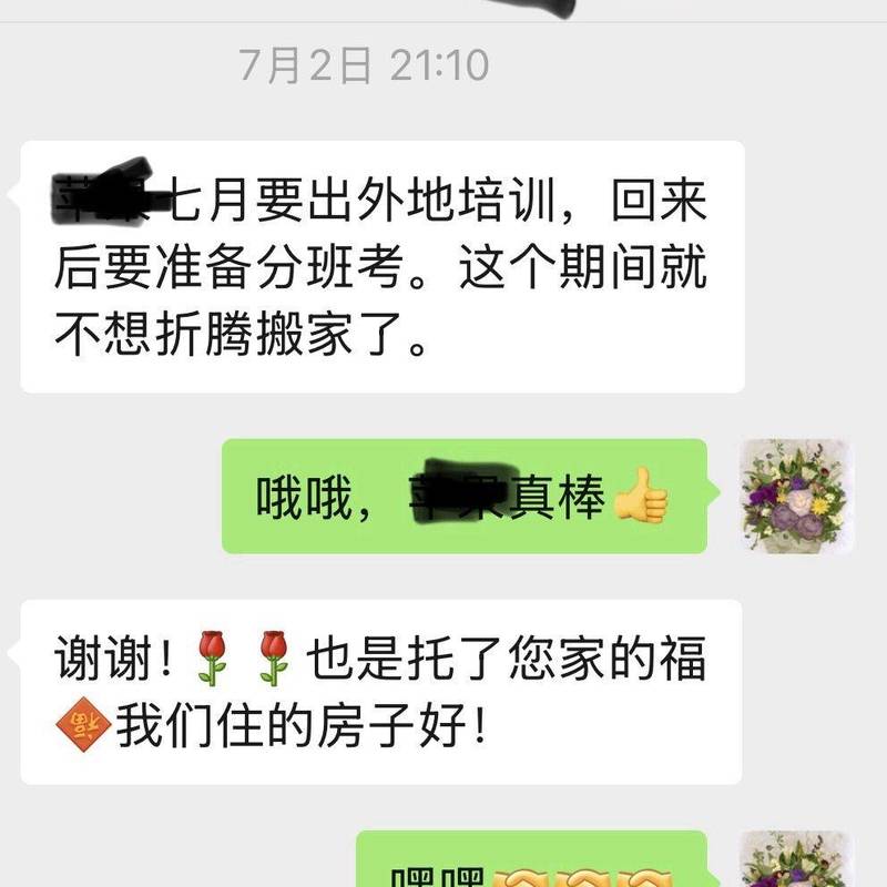 Beijing Chaoyang | 鹿港嘉苑_7