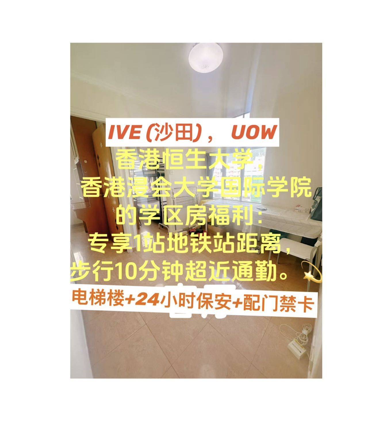 香港島 沙田第一城