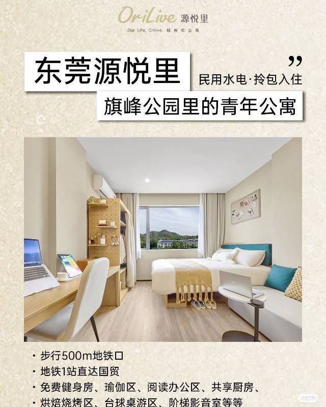 Dongguan Dongcheng | 东莞国贸源悦里青年酒店_4
