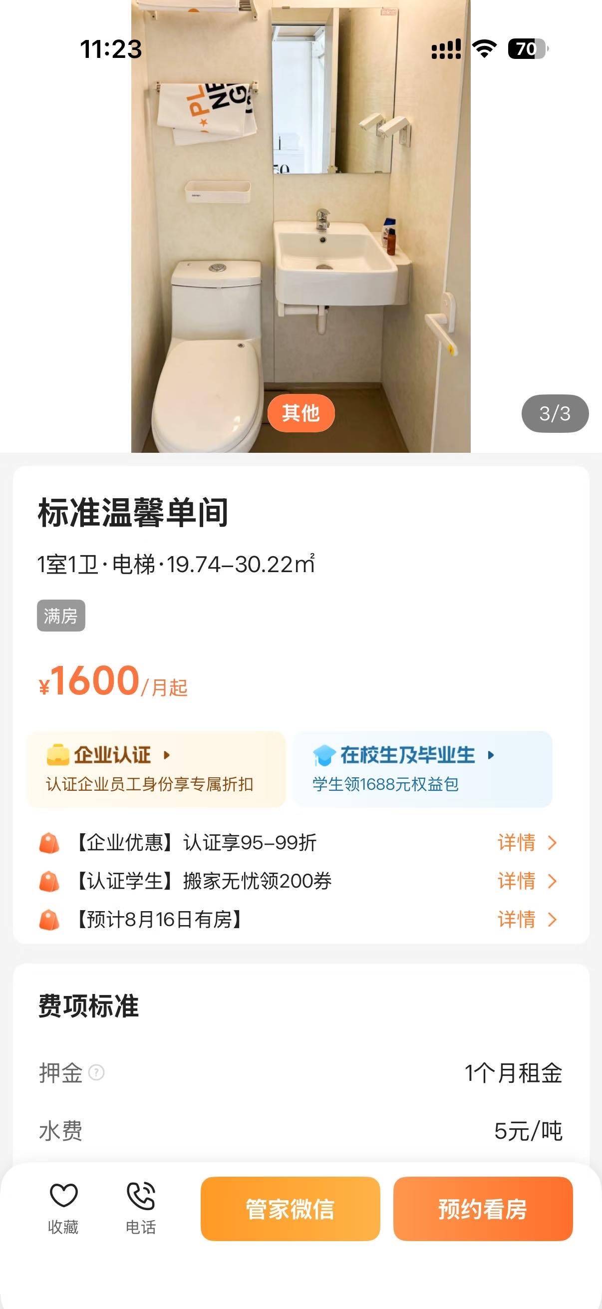 北京 順義 | 泊寓(天竺店)_3