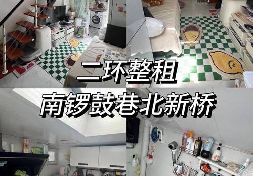 東城 交道口东大街C区