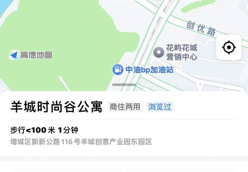Zengcheng 羊城时尚谷-1栋
