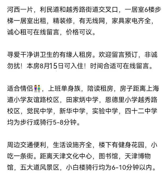 Tianjin Hexi | 恩德西里26号_7