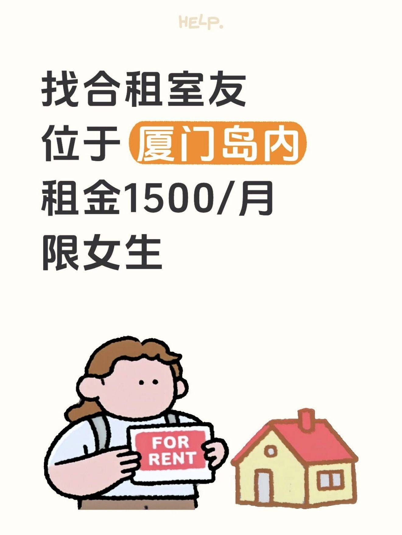 思明 店上西里