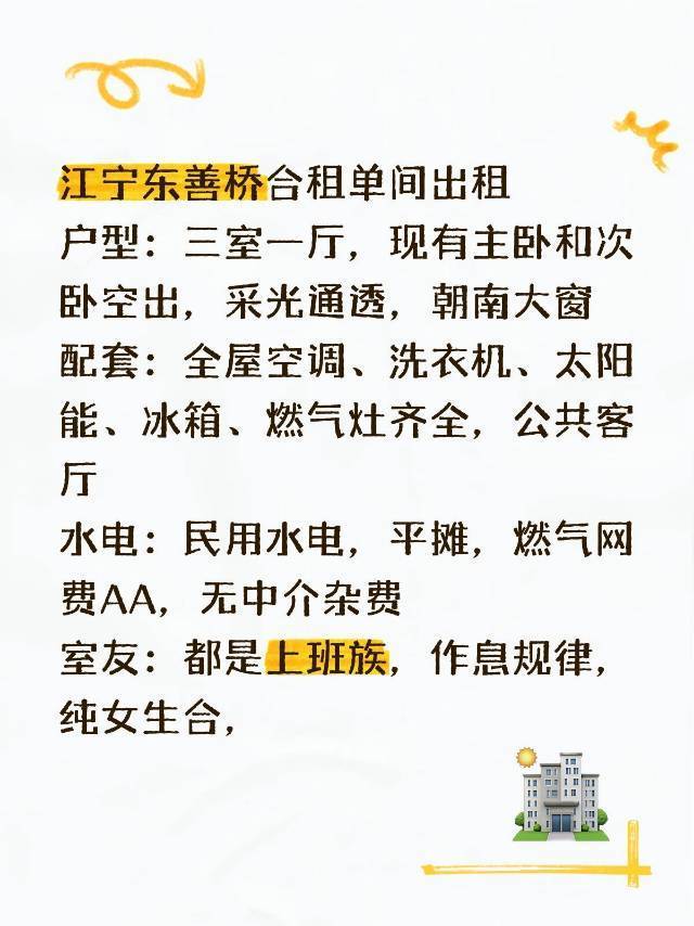 Nanjing Jiangning | 医院家属楼-1幢_4