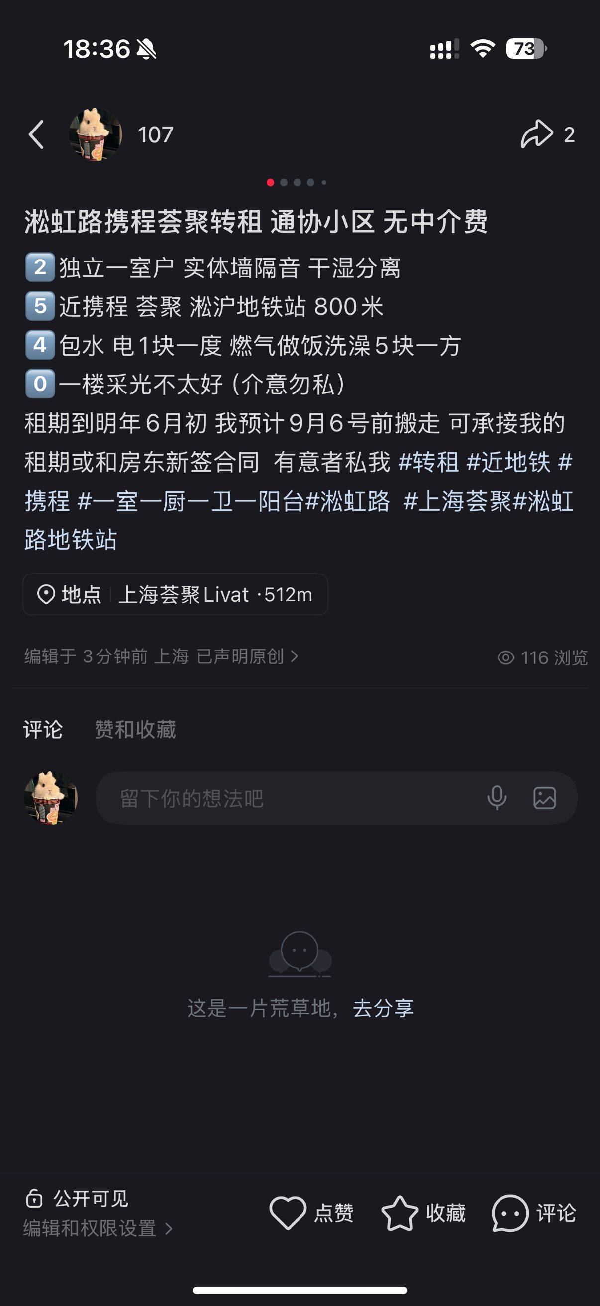 上海 長寧 | 通协小区_6