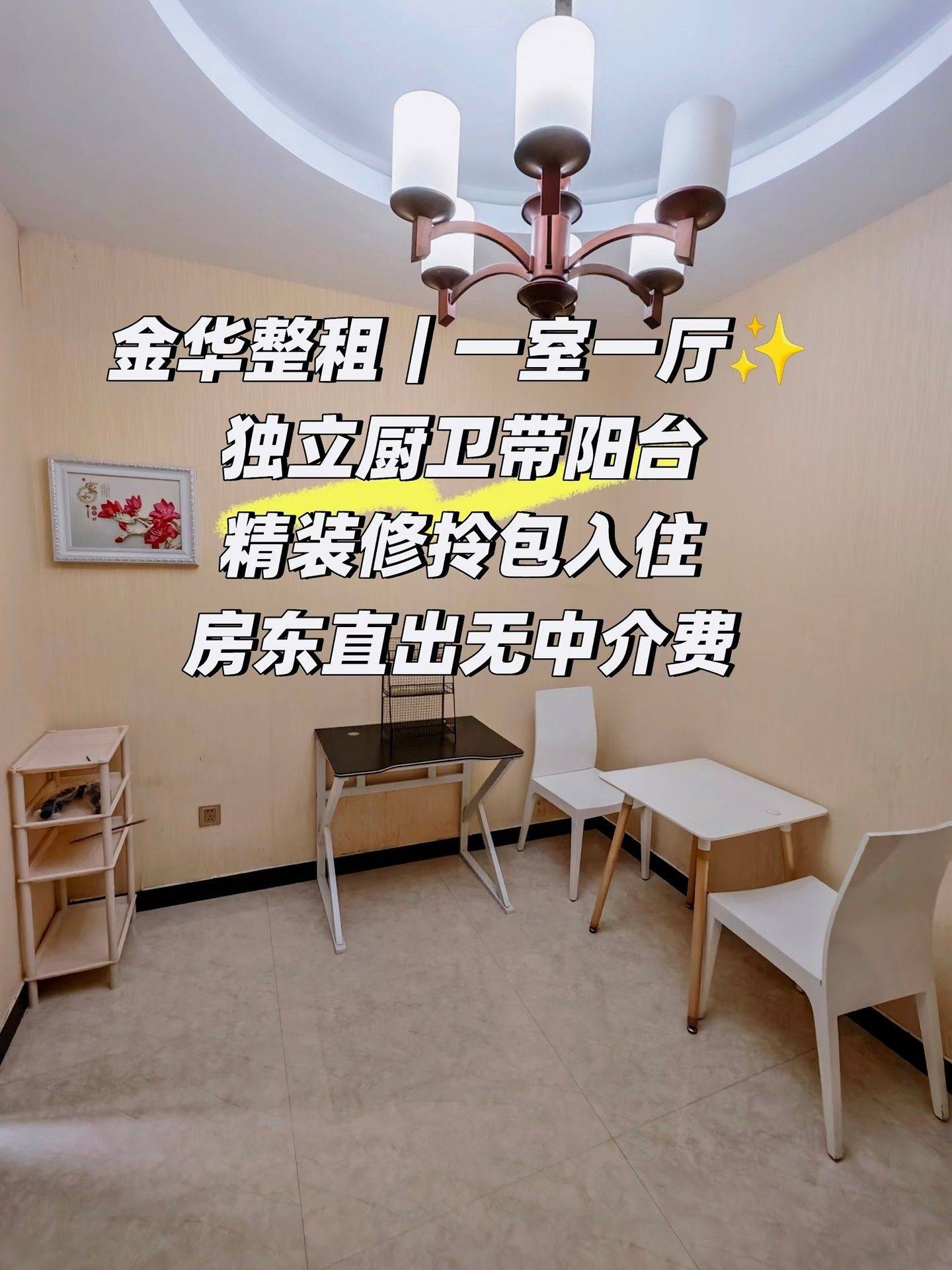 婺城 青山社区二弄