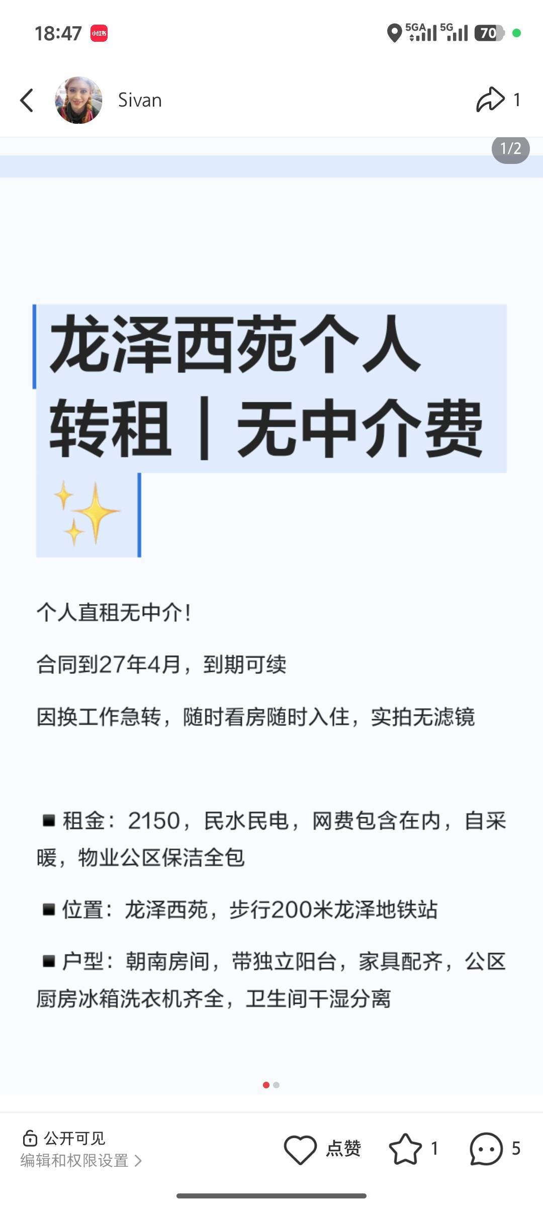 昌平 龙泽苑-西区