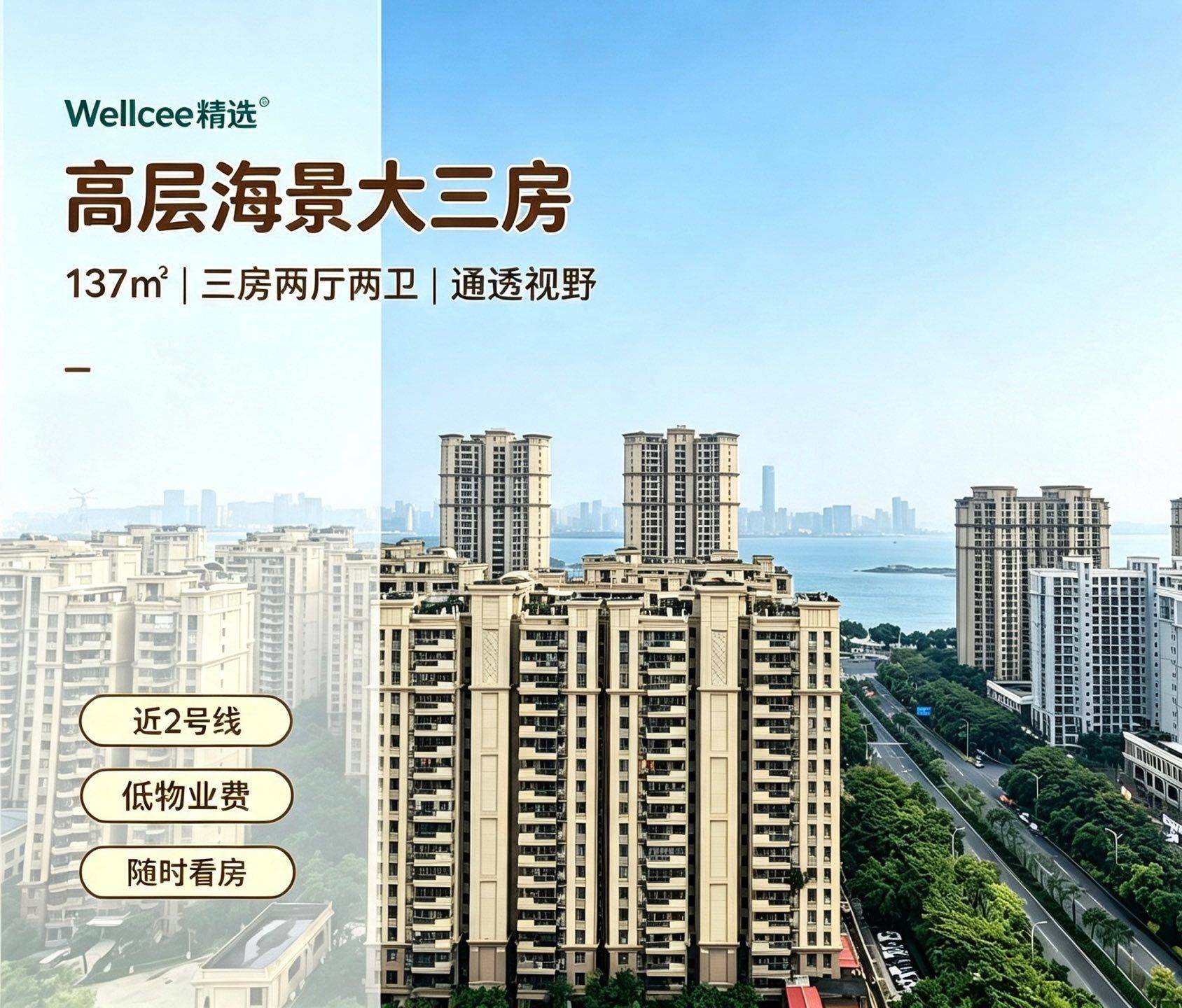 海沧 海上明珠家园