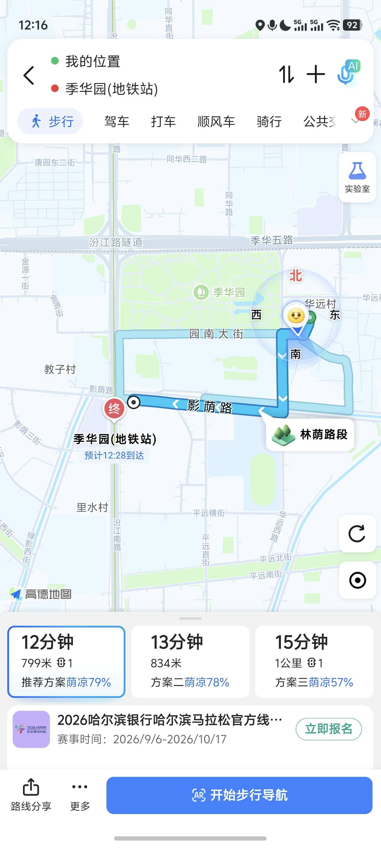 佛山 禪城 | 华远村小区_4