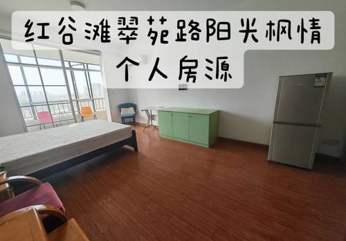 Honggutan 阳光枫情-13号楼