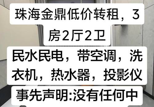 香洲 首开龙湖天玺院