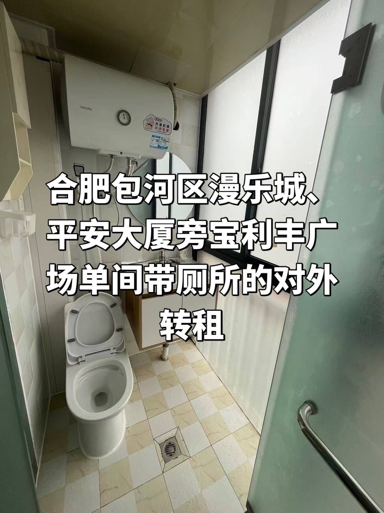 包河 宝利丰广场智慧公馆-8号楼