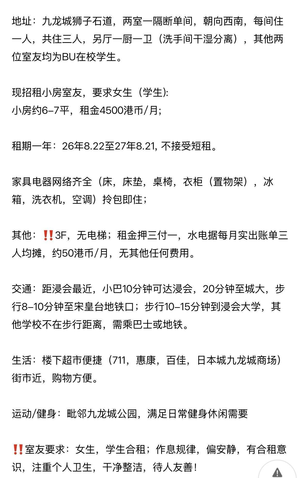 九龍 九龙城狮子石道45号