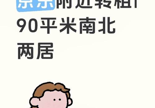 Tongzhou 玉江佳园
