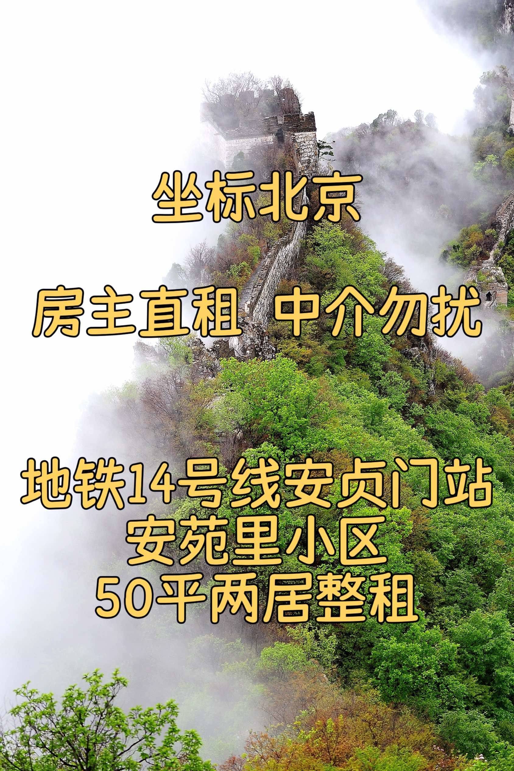 朝陽 安苑里居住区