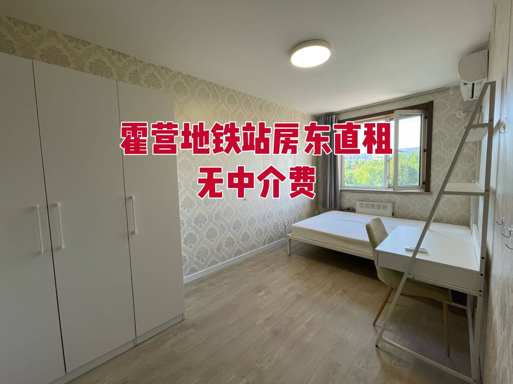 昌平 龙跃苑东二区