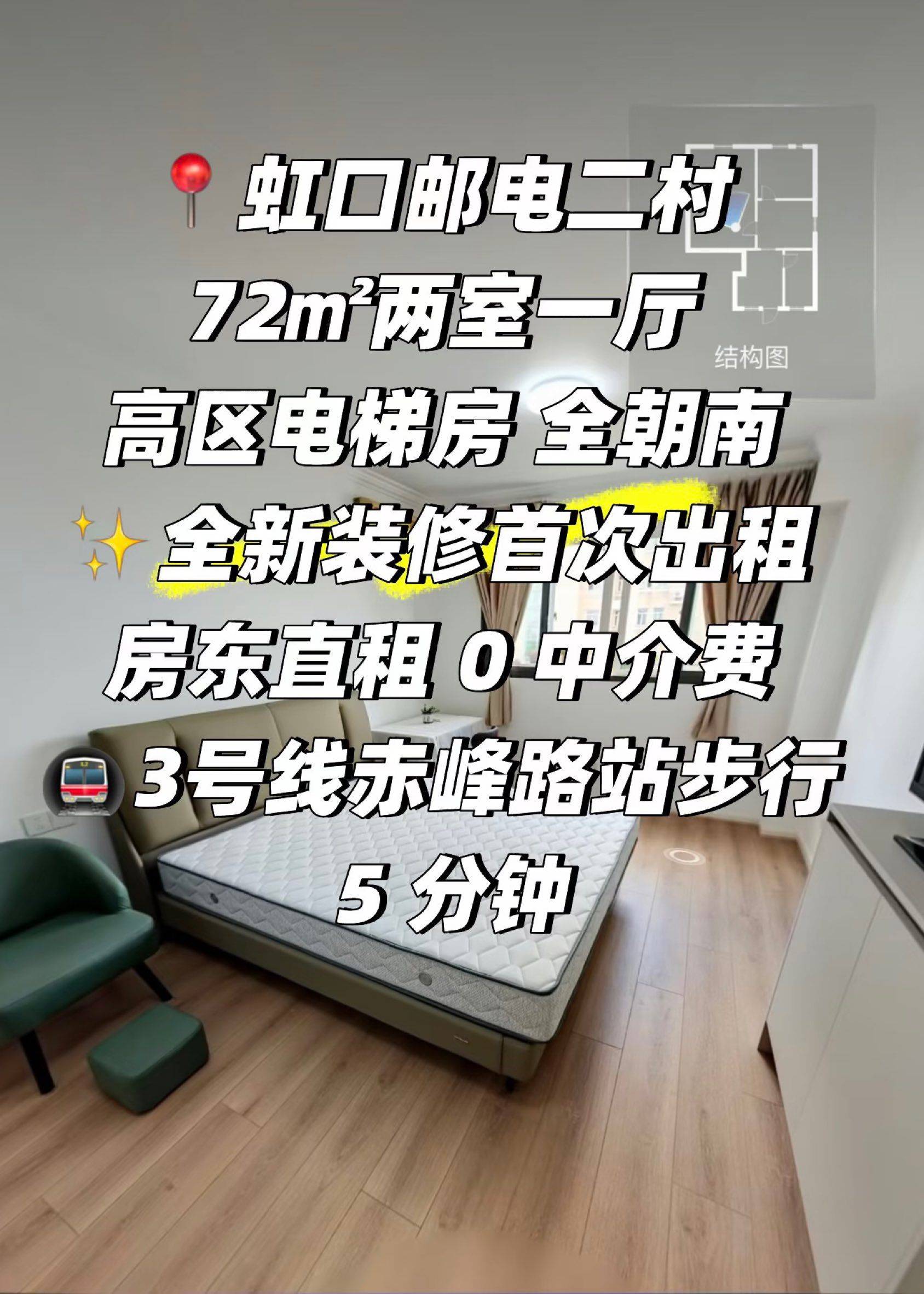 虹口 邮电二村锦苑